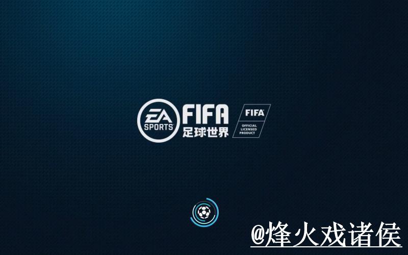 世界杯买球的安全平台选择指南