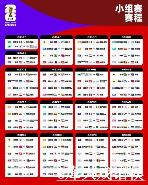 如何获取2026年世界杯外围最新地址与官方信息