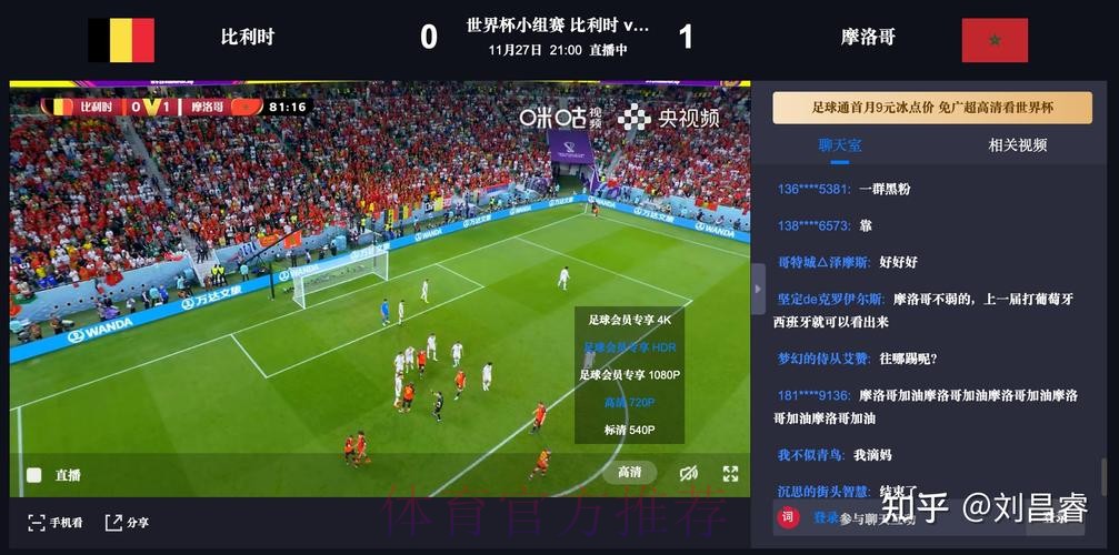 最佳世界杯直播网页版平台推荐