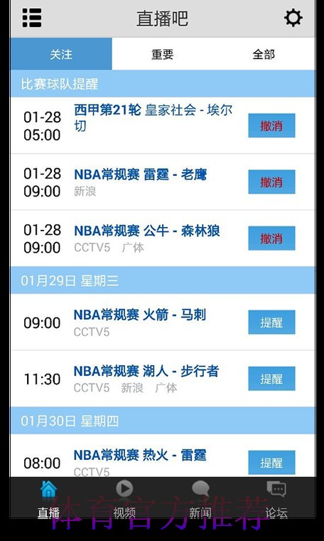 最佳世界杯直播网页版平台推荐