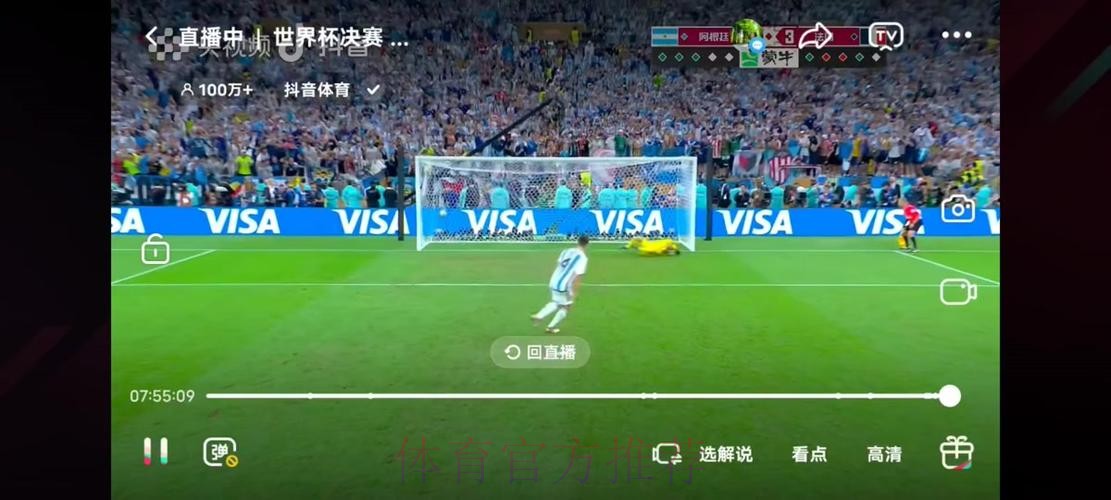 高清世界杯现场直播，全程无广告享受