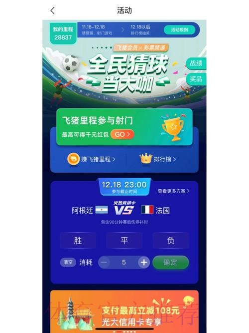 世界杯竞猜开户热门平台推荐