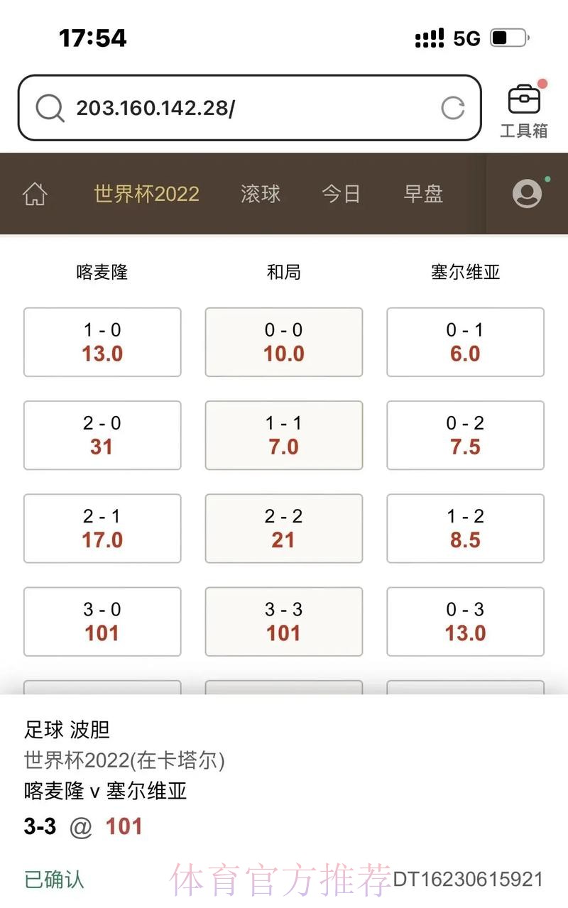 世界杯滚球平台注册最佳选择 世界杯滚球平台注册最佳选择