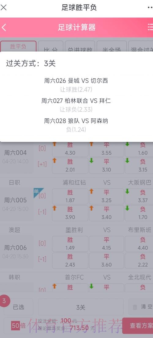 如何进行足彩世界杯投注攻略分析 如何进行足彩世界杯投注攻略分析