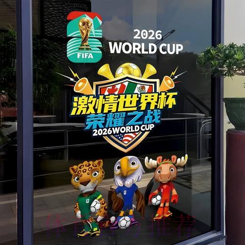 了解2026世界杯竞猜入口地址的最佳选择 了解2026世界杯竞猜入口地址的最佳选择
