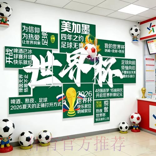 2026年世界杯投注规则详解与注意事项。 2026年世界杯投注规则详解与注意事项。
