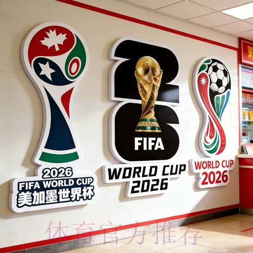 2026年世界杯投注规则详解与注意事项。 2026年世界杯投注规则详解与注意事项。