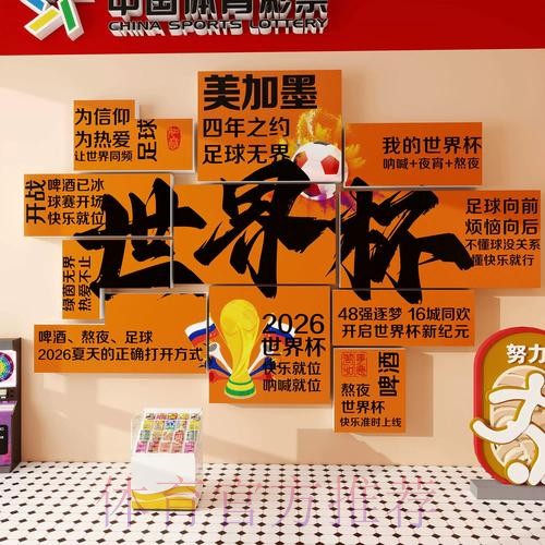 世界杯投注方式全解析:多种玩法攻略 世界杯投注方式全解析:多种玩法攻略